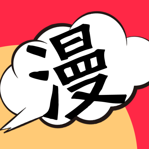 全網(wǎng)漫畫(huà)搶先看