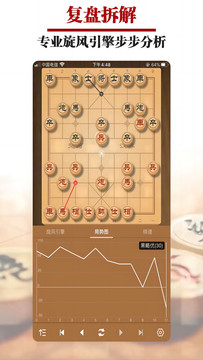 王者象棋截圖1