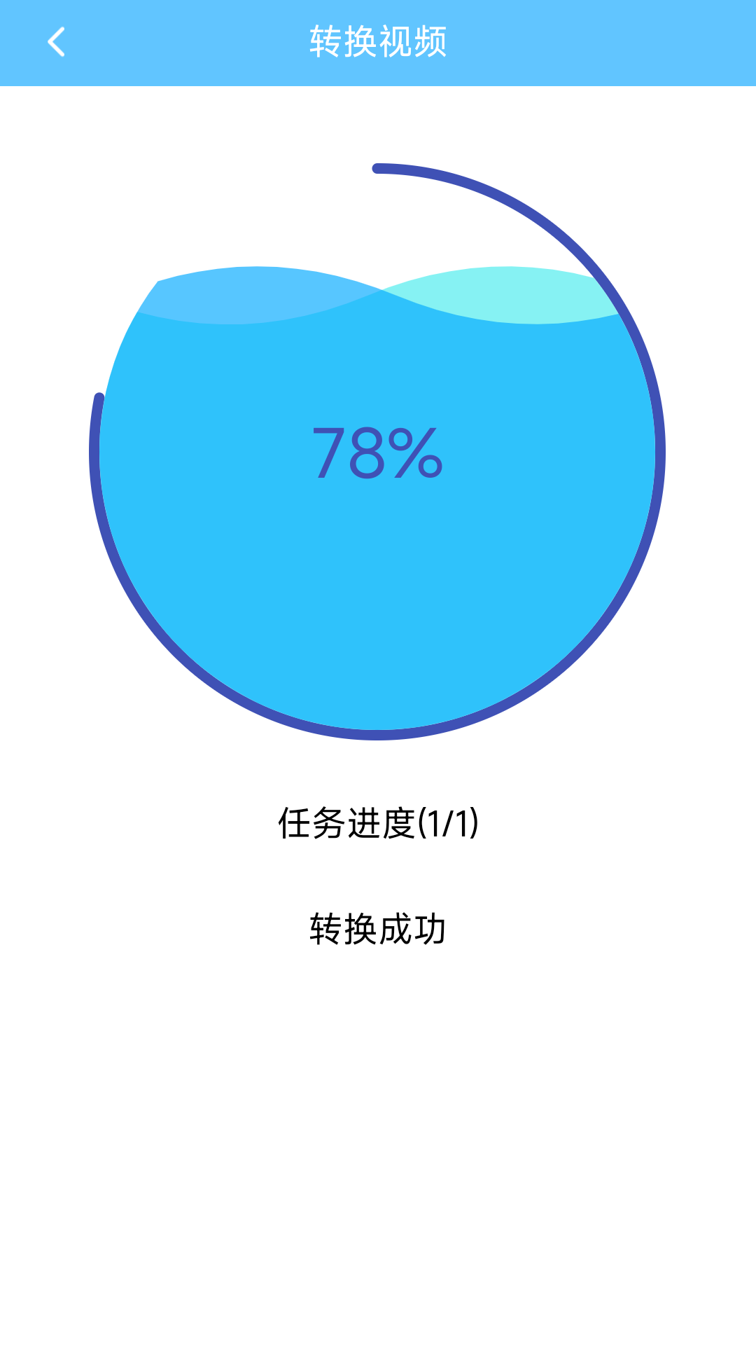 M3U8轉(zhuǎn)換器截圖2