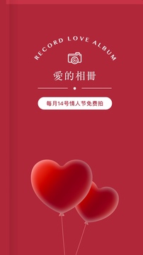 樂其愛結(jié)婚登記照截圖2