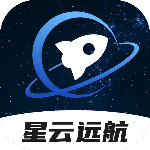 星云遠航