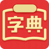 漢語(yǔ)詞典