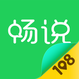 暢說108