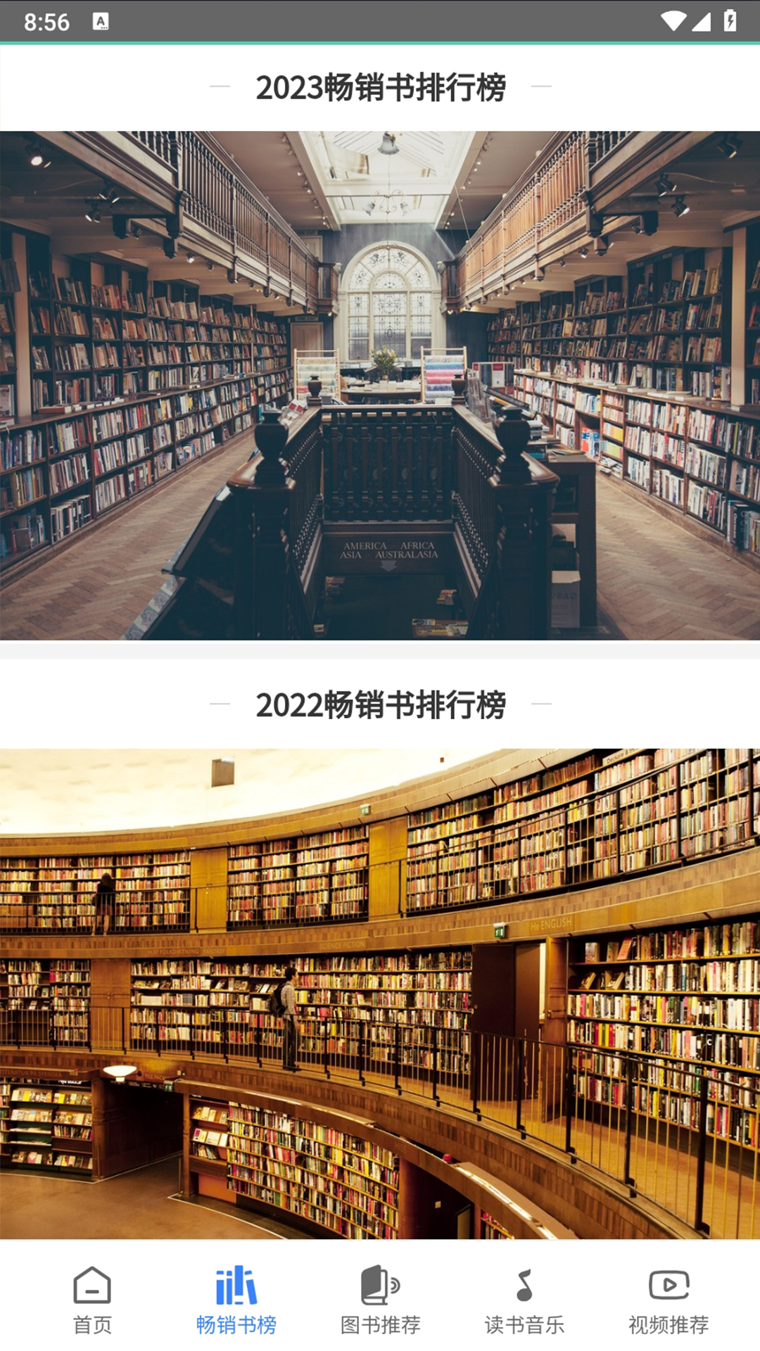 伴路書聲截圖2