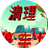 清理停車(chē)場(chǎng)PC版