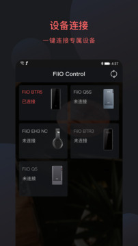 FiiO Control截圖1