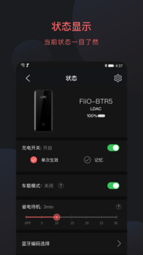 FiiO Control截圖2