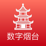 數(shù)字煙臺(tái)