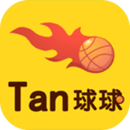 Tan球球