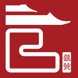 官銀號(hào)