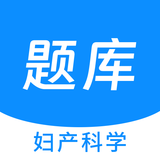 婦產(chǎn)科學(xué)新題庫(kù)