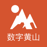 數(shù)字黃山