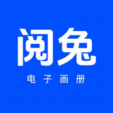 閱兔電子畫(huà)冊(cè)