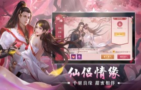 九夢仙域（QQ游戲） PC版截圖3