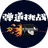 彈道射擊挑戰(zhàn)PC版