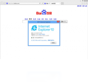 Internet Explorer 10PC版截圖2