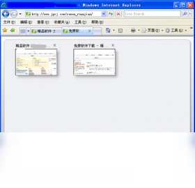 Internet Explorer 8PC版截圖1