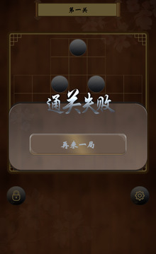 諸葛孔明棋截圖2