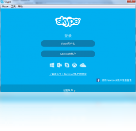 SkypePC版截圖1