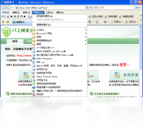 Internet Explorer 8PC版截圖2