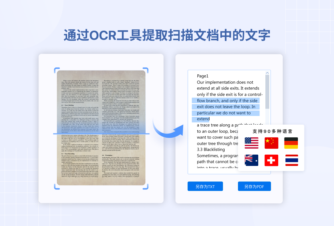 PDF Reader ProPC版截圖6