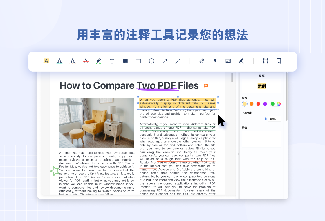 PDF Reader ProPC版截圖2