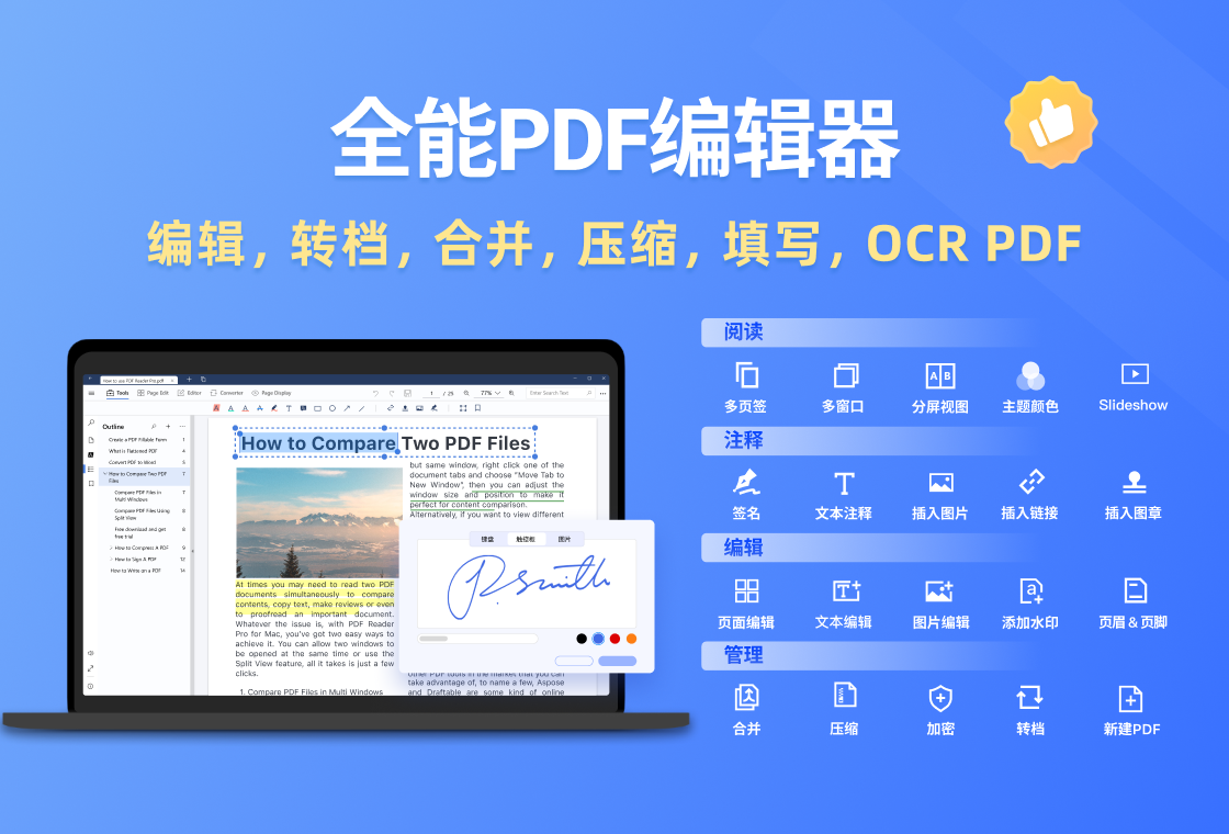 PDF Reader ProPC版截圖1