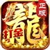 9377戰(zhàn)龍歸來：紅包版PC版