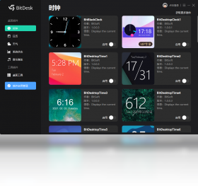 BitDesk 會員版PC版截圖1