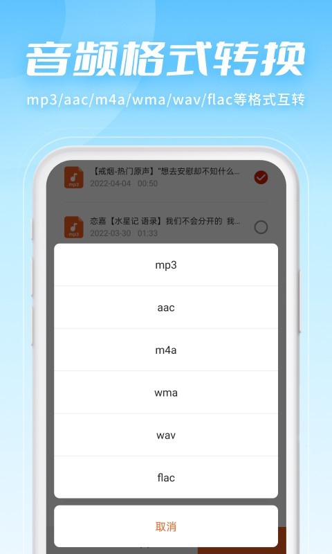 金舟音頻剪輯轉(zhuǎn)換截圖2