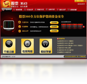 股票360PC版截圖1