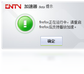 CNTV 網(wǎng)頁點播加速器PC版截圖3