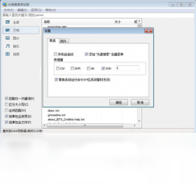 光速搜索PC版截圖1