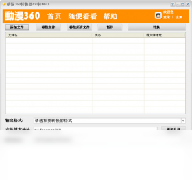 動(dòng)漫360轉(zhuǎn)換器AVI轉(zhuǎn)MP3PC版截圖1