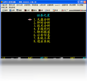 證券之星PC版截圖2