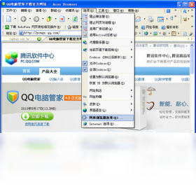 阿庫(kù)瀏覽器（Acoo Browser）PC版截圖1