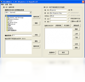 JBookMakerPC版截圖1