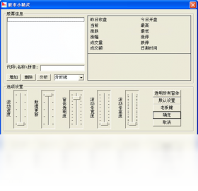 股市小精靈StockElfPC版截圖2