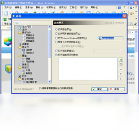 阿庫(kù)瀏覽器（Acoo Browser）PC版截圖2