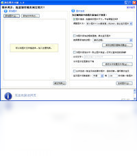 淘寶圖片小秘PC版截圖1