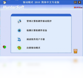 MyDriversPC版截圖2