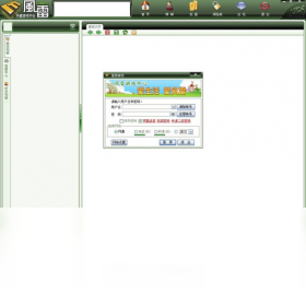 風(fēng)雷游戲大廳PC版截圖1