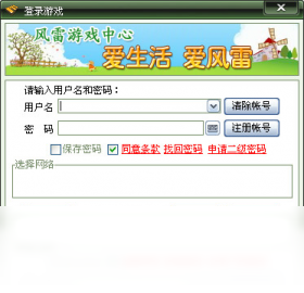 風(fēng)雷游戲大廳PC版截圖2