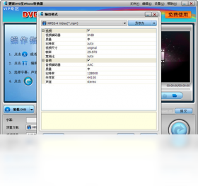 貍窩DVD至iPhone轉(zhuǎn)換器PC版截圖3