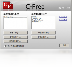 C-FreePC版截圖3