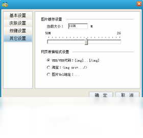 酷客表情輸入法PC版截圖2