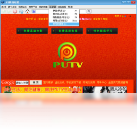 PU 高清網(wǎng)視PC版截圖3