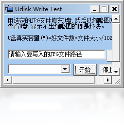 UWriteTestPC版截圖1