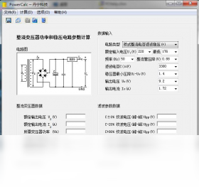 整流變壓器功率計(jì)算軟件PC版截圖1