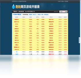 勁玩游戲?yàn)g覽器PC版截圖3